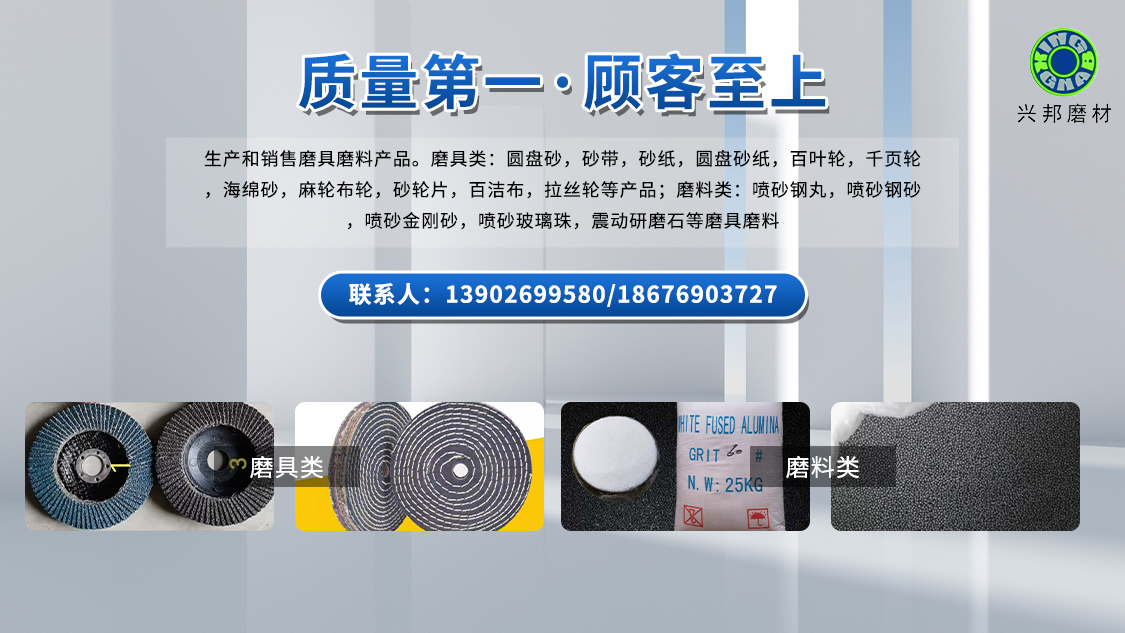 惠州市兴邦磨具磨料有限公司