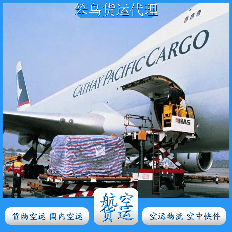 深圳机场空运 国内空运物流 物流空运费用
