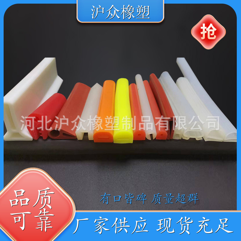耐高温硅胶条 硅胶密封条 耐高温密封胶条 U形边缘保护口条