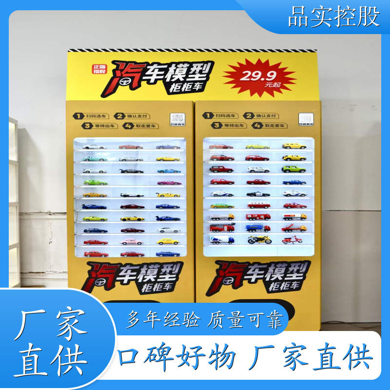 文创用品自动贩卖机 无人自助 景区文创 厂商