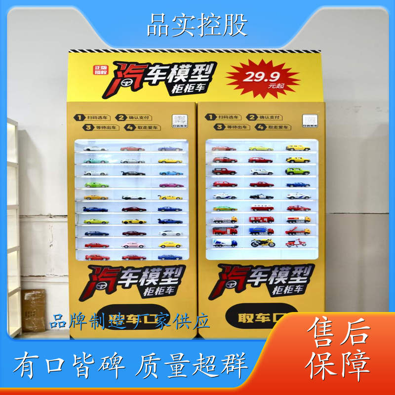 文创礼品自动售货机 无人自助 智能扫码 多少钱