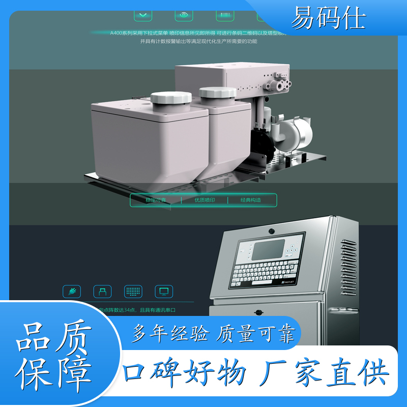 A400系列喷码机 LED灯条喷码机 食品日期打码机 K18喷码机 多少钱