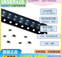 1206贴片保险丝 12H 贝特  价格