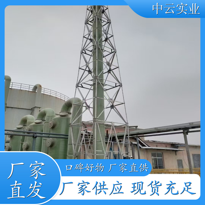 碳钢烟囱塔架 支持来图定制 现货直发 专业生产厂家 生产厂家