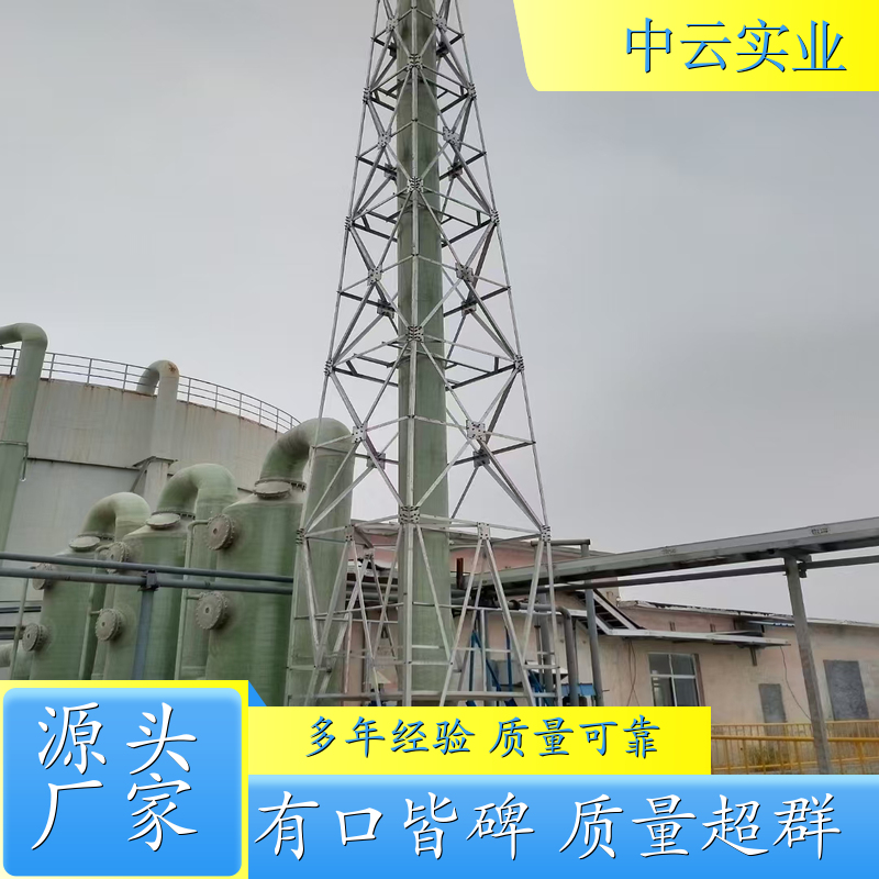 碳钢烟囱塔架 精选厂家 全国施工 提供专业技术指导 公司