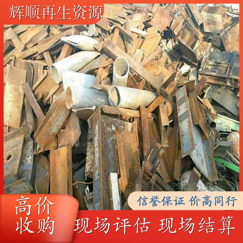 废铁回收 废旧强磁回收 电子原器件回收 废旧电子产品回收