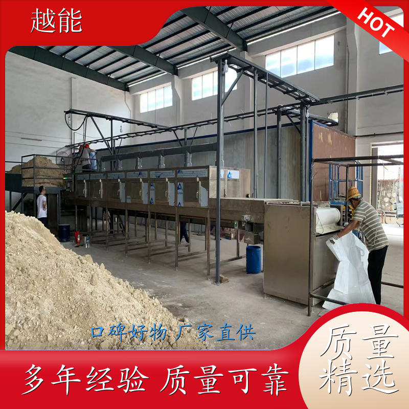 稀土氧化物微波烘干机 高岭土烘干设备 微波烘干机 高效节能