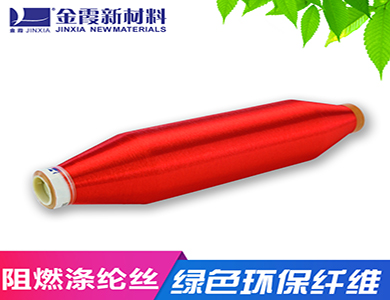 阻燃涤纶丝 材料弹力均匀 不易脱色 公司