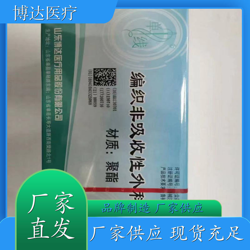 非吸收缝合线 编织不可吸收缝合线 医用聚酯缝合线 美容缝合线 非吸收
