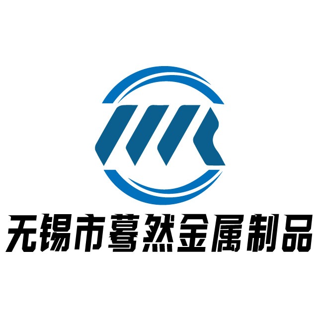 无锡市蓦然金属制品有限公司 标志