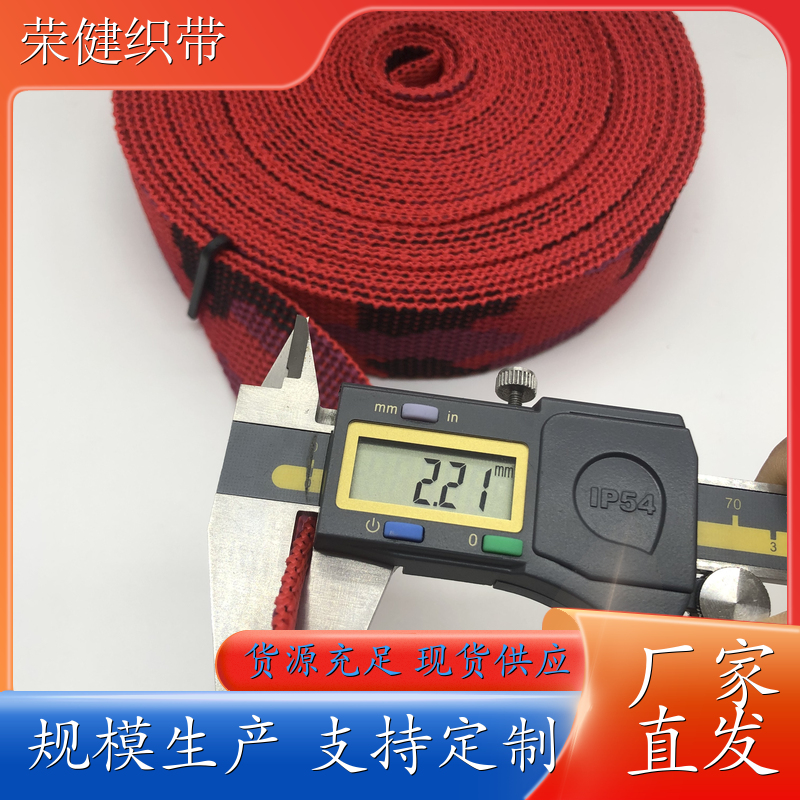 三亚 瑜伽手腕迷彩提花织带 环保材质 产品全检