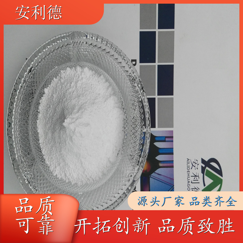 醇酸树脂用双季戊四醇 阻燃剂涂料 含量充足 厂