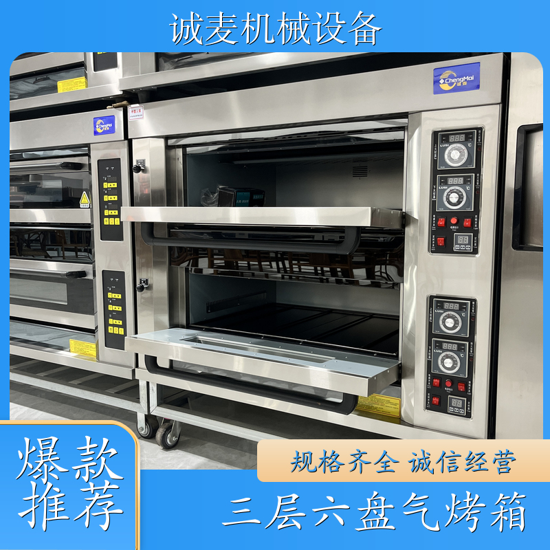 三层六盘气烤箱(电脑版)KXQ3-6A 遵义 批发面包房天然气液化气烤箱 烤箱商用