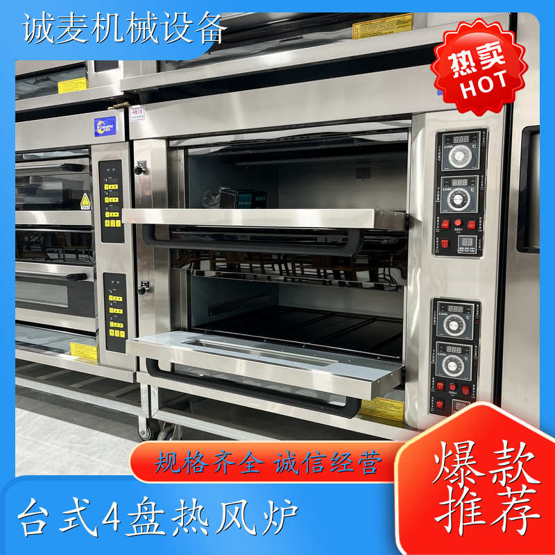 台式4盘热风炉 RFL-60H 沈阳 台式热风炉 支持定制