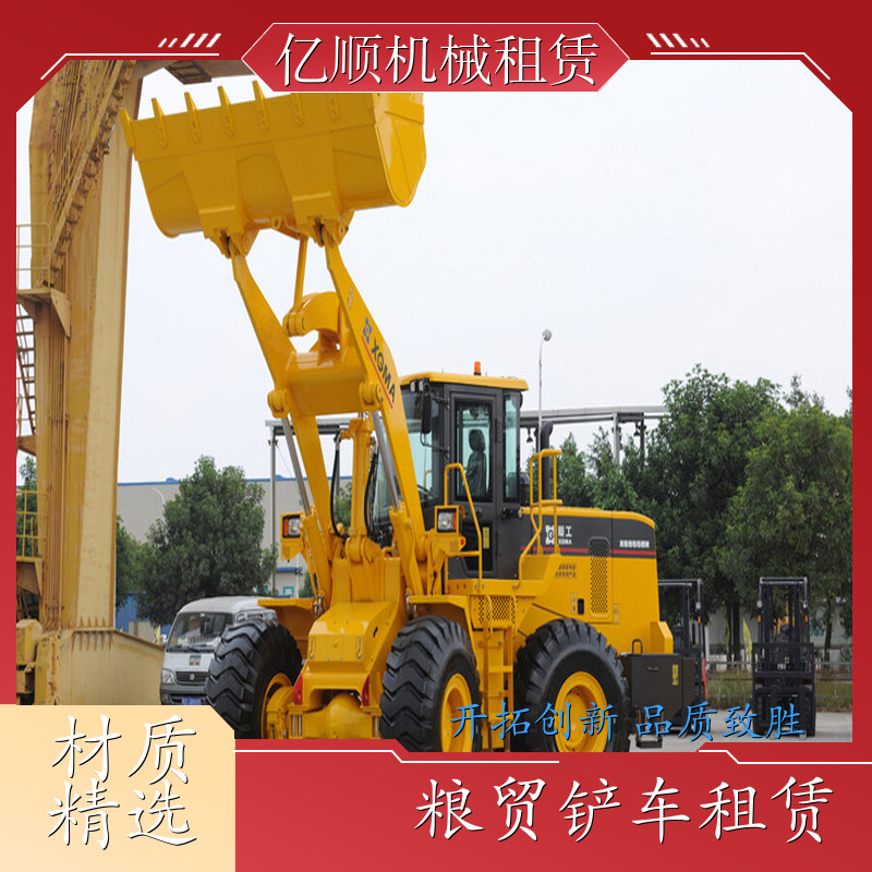 亿顺租赁 小铲车 多用途 宽大的铲斗 租赁