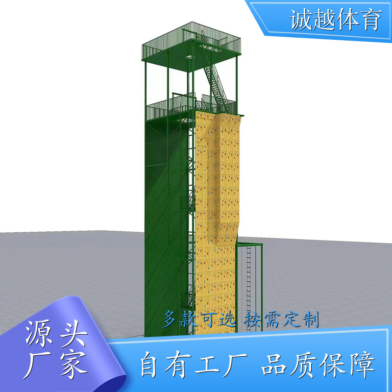 高空拓展训练攀岩墙 户外运动健身器 安全性高功能齐全 批发厂家