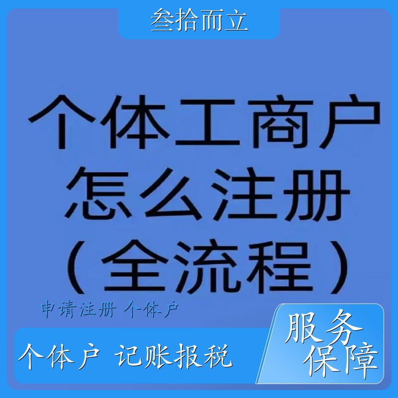 注册公司 宜昌 个体户核定征收 公司注册