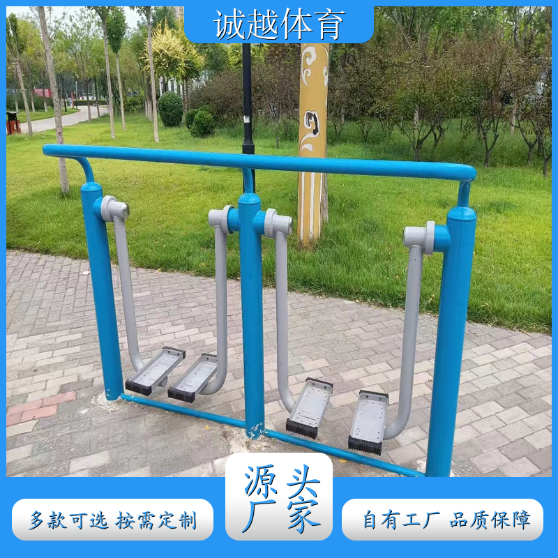 二位漫步机 小区公园健身器材 高度可调节性 轻便易携设计 哪家好