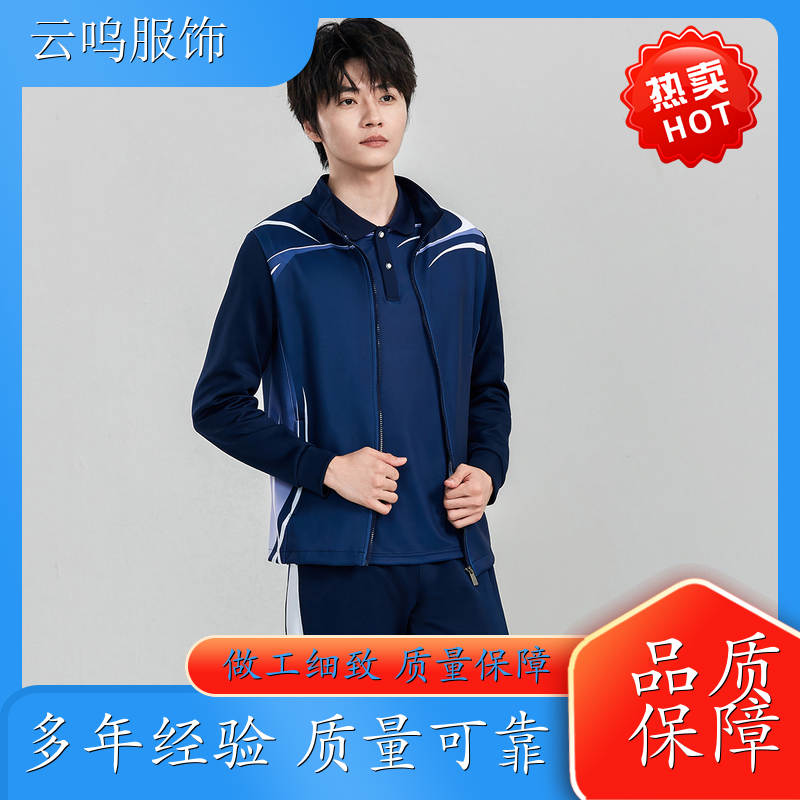 秋季套装校服定做 南韩丝300克 运动休闲服