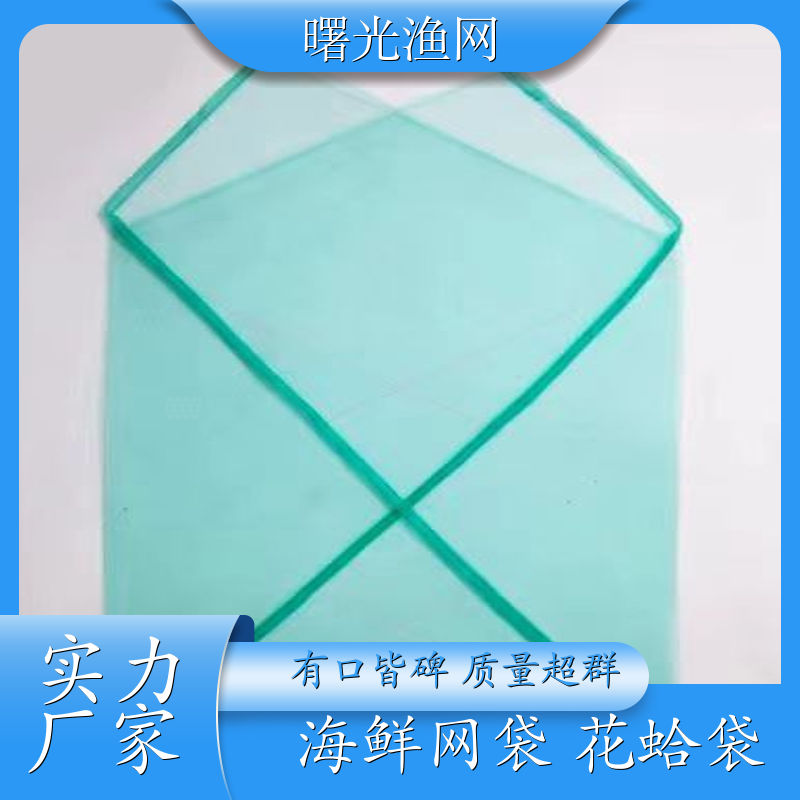 螃蟹包装袋 网袋厂家 海鲜网袋 物流网袋 供应