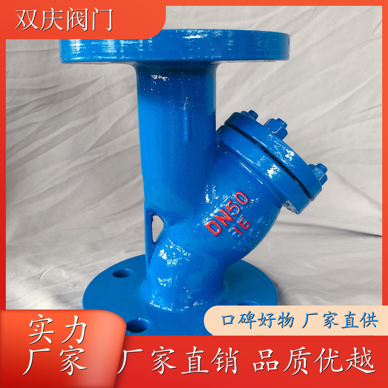 铸件Y型过滤器WCB碳钢 SRY型过滤器 SY14铸钢Y型过滤器 喷塑烤漆Y型过滤器碳钢