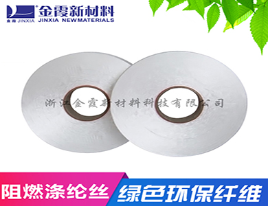阻燃涤纶单丝 弹性伸缩率高 抗皱性能好 厂家