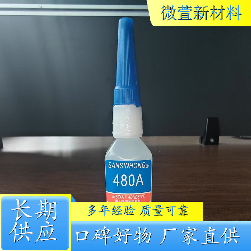 速干胶 401 易拆卸 螺纹锁固剂 一站式无忧采购 供应