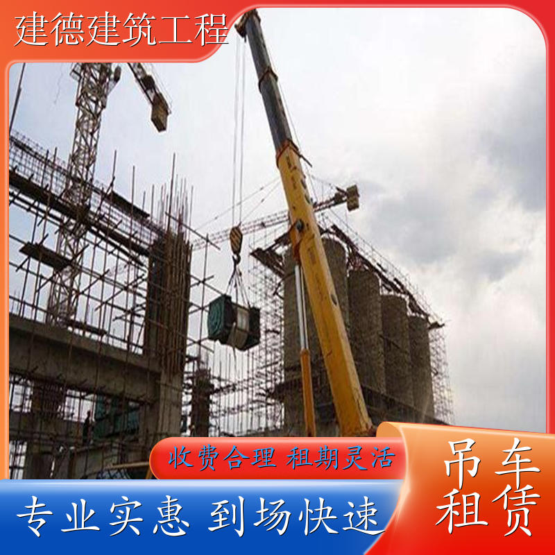 吊车租赁费用 8-100吨随车吊租用 可长租短租