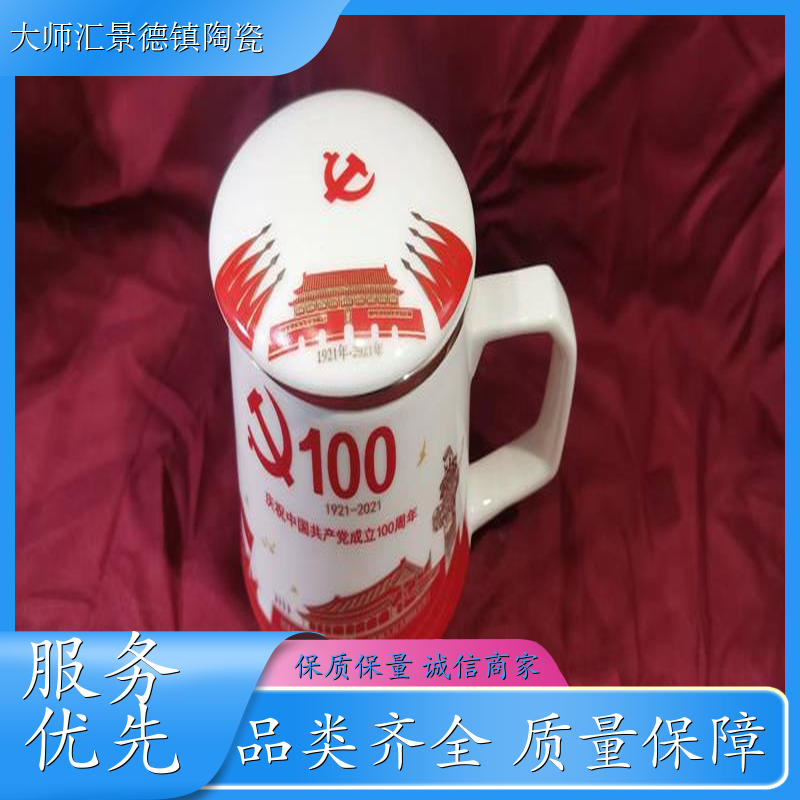 日用瓷 《建党100年纪念茶杯》2件套精美纪念茶杯 公司