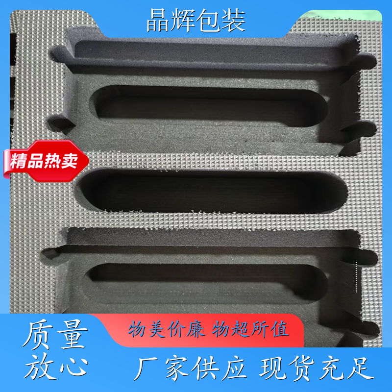 EVA盒 EVA泡棉异型盒 持定制 供应