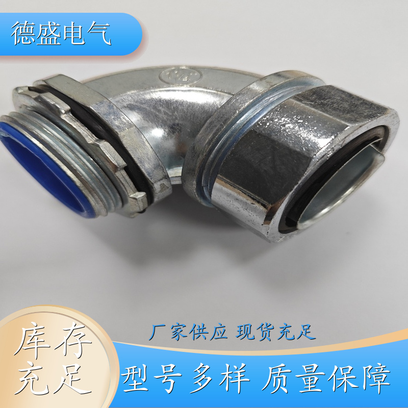 90度包塑金属软管弯头 包塑软管 软管直角接头 厂商