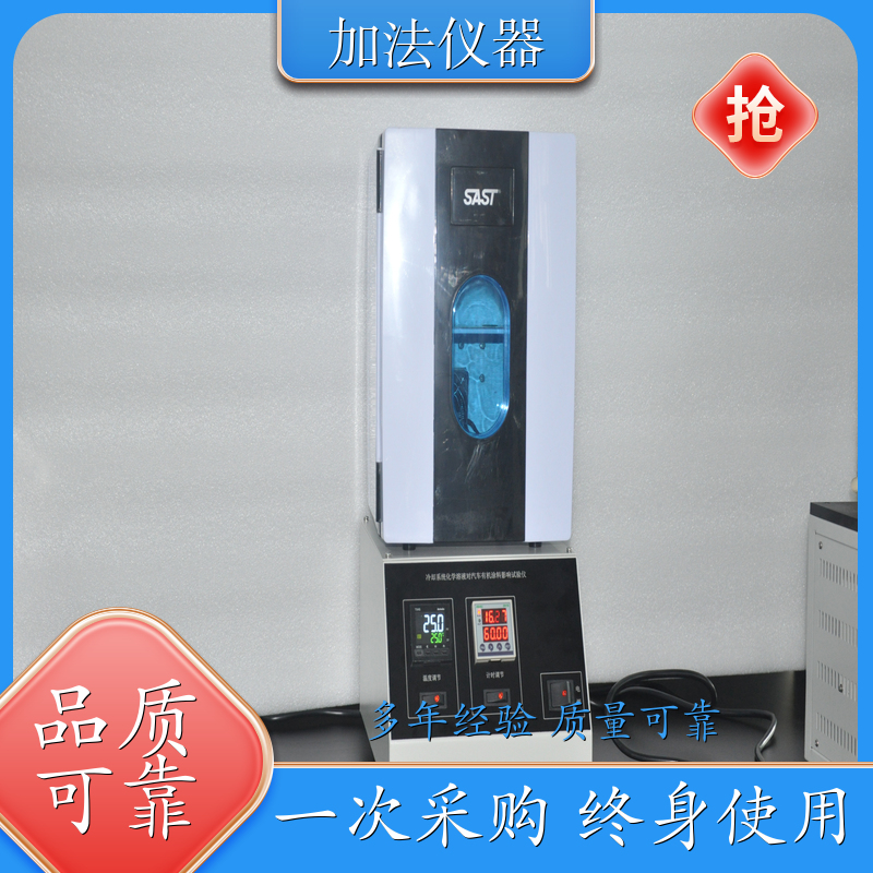 分析仪器 SH/T0084 JF0084冷却系统化学溶液对汽车有机涂料影响试验仪 厂家