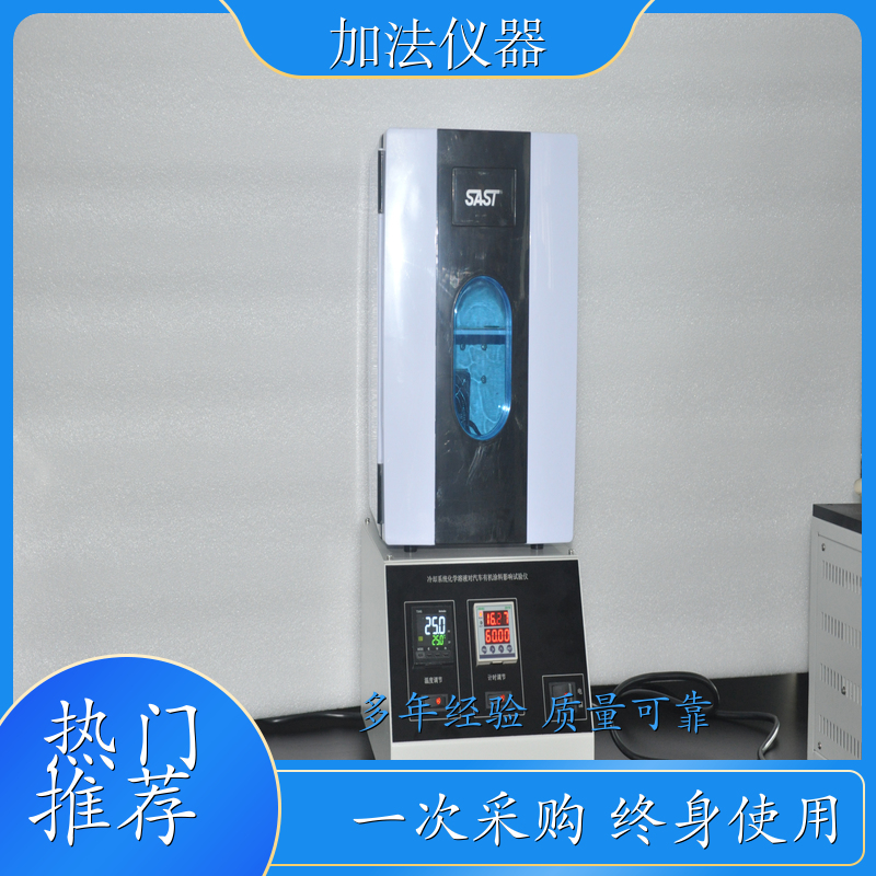 低温性能试验仪 ASTM D1882 JF0084冷却系统化学溶液对汽车有机涂料影响试验仪 公司