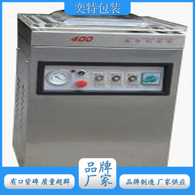 南昌 真空包装机单室 干货封口机 不锈钢 400型