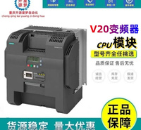开源星梦 V20系列基本型变频器 有基本操作面板 原装正品 