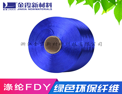 涤纶FDY 原液着色抗菌涤纶丝厂家供应 质地柔软厚实 可定制产品 品牌
