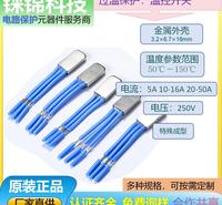 温控器 温控开关 热保护器  厂商