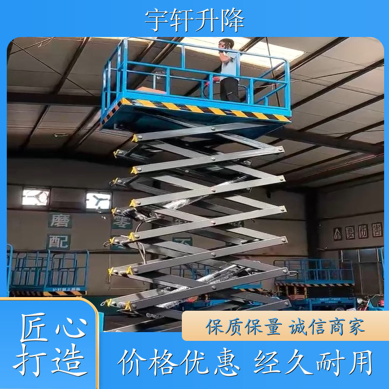 移动剪叉式升降平台 剪叉式高空作业平台 工程高空维修升降机 移动剪叉作业平台