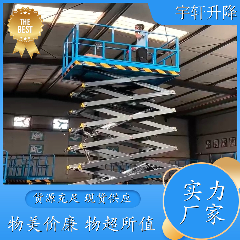 移动剪叉式升降平台 移动剪叉式升降机 辅助行走高空作业车 移动灵活方便