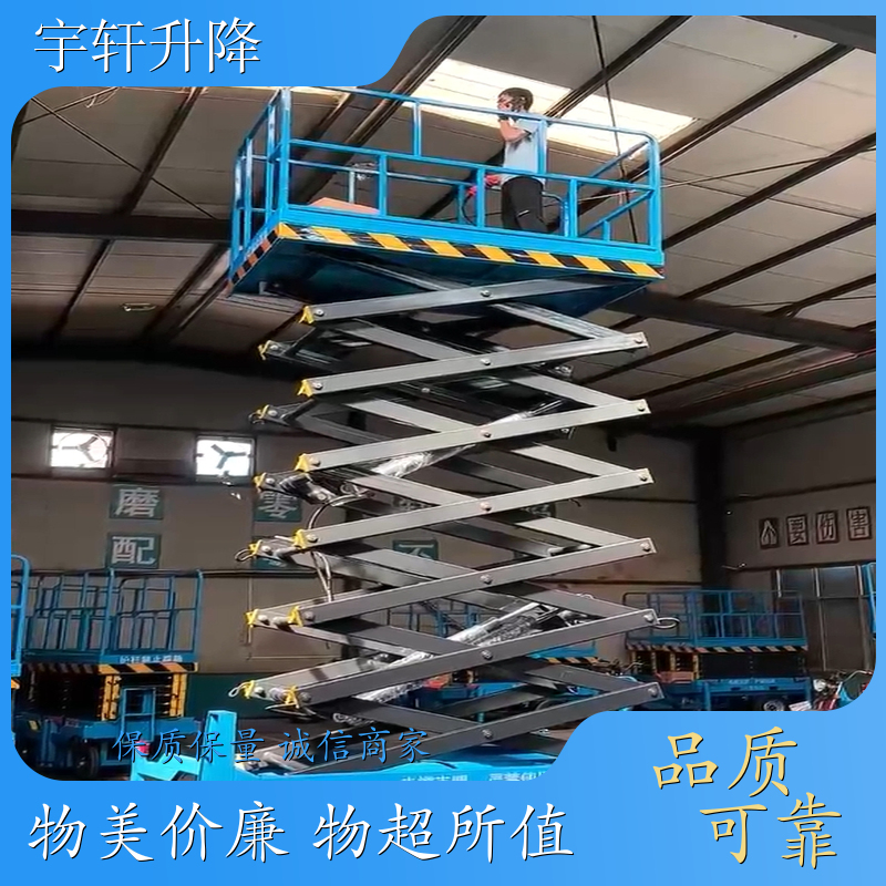 牵引行走升降平台 牵引式高空作业升降机 辅助行走高空作业车 移动剪叉作业平台