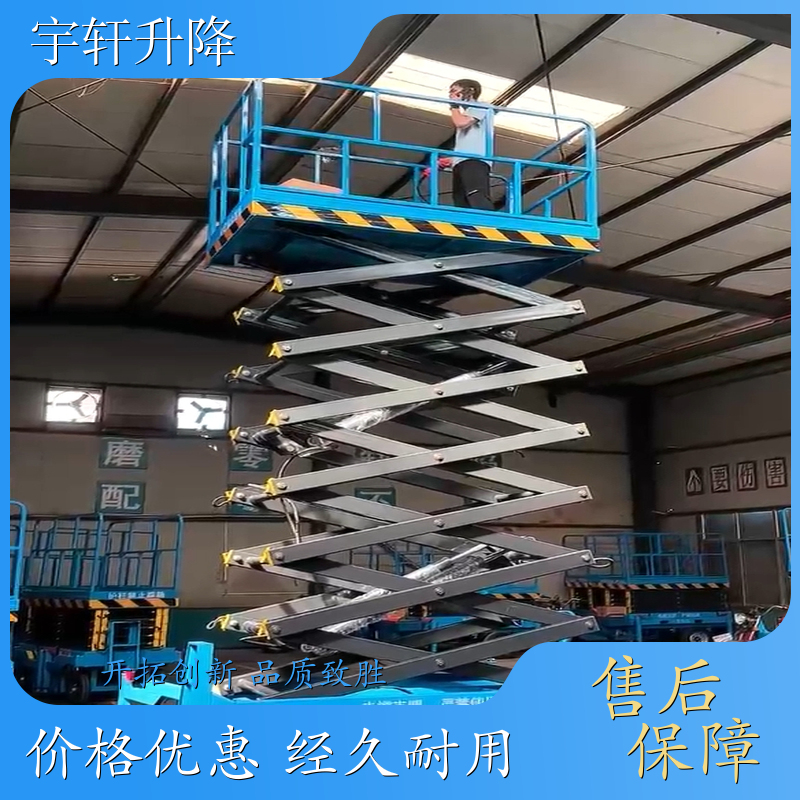 电动液压升降平台 剪叉式高空作业平台 辅助行走高空作业车 移动灵活方便