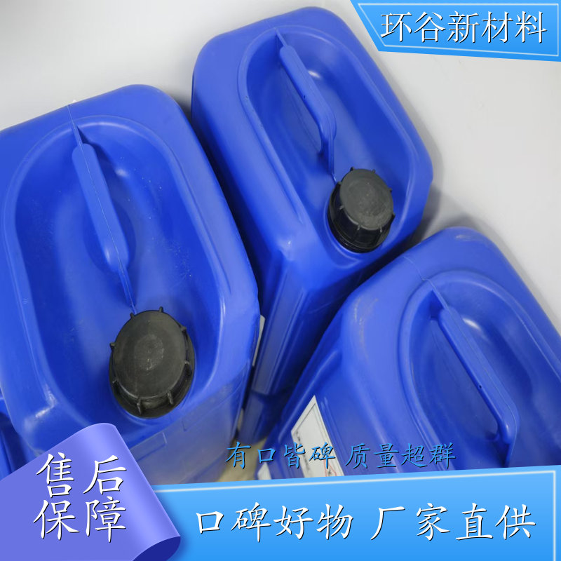 平顶山 Sanitized 山宁泰抗菌剂 山宁泰异味控制 各种纤维织物用