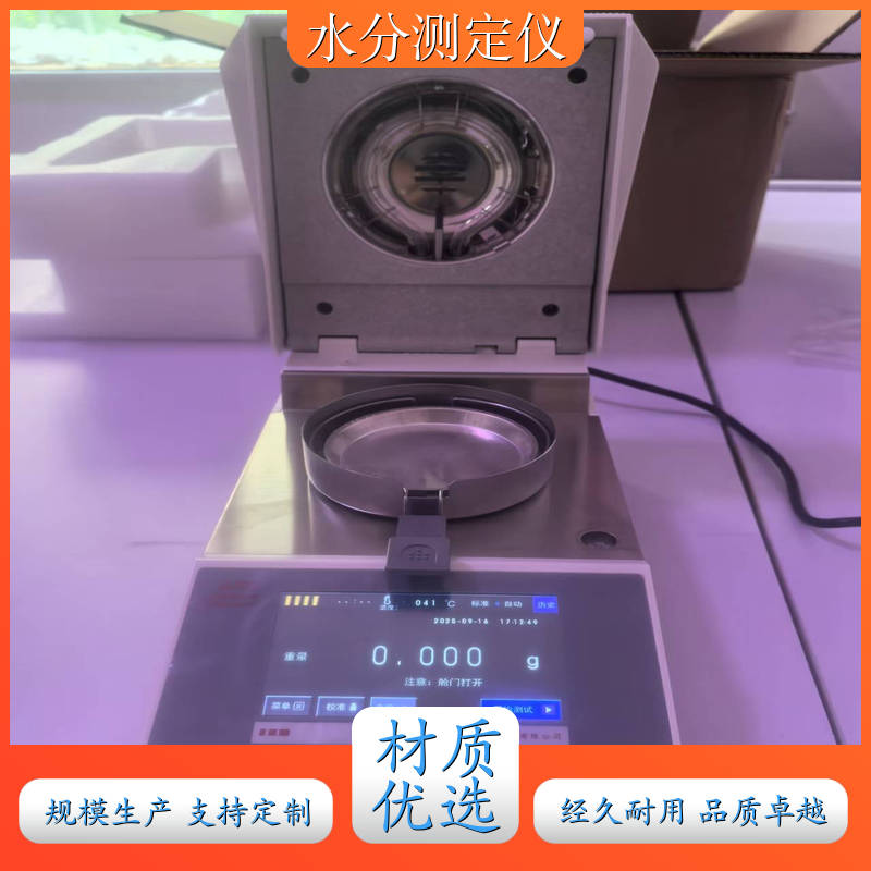 云母粉水分检测仪 适用于电力行业 一键式操作 宽检测范围