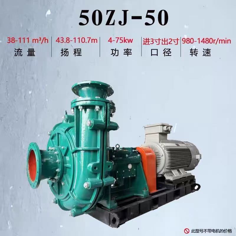 ZJ型卧式渣浆泵 300ZJ-90 渣浆泵定做 矿用泥浆清洗输送 可定制型号 