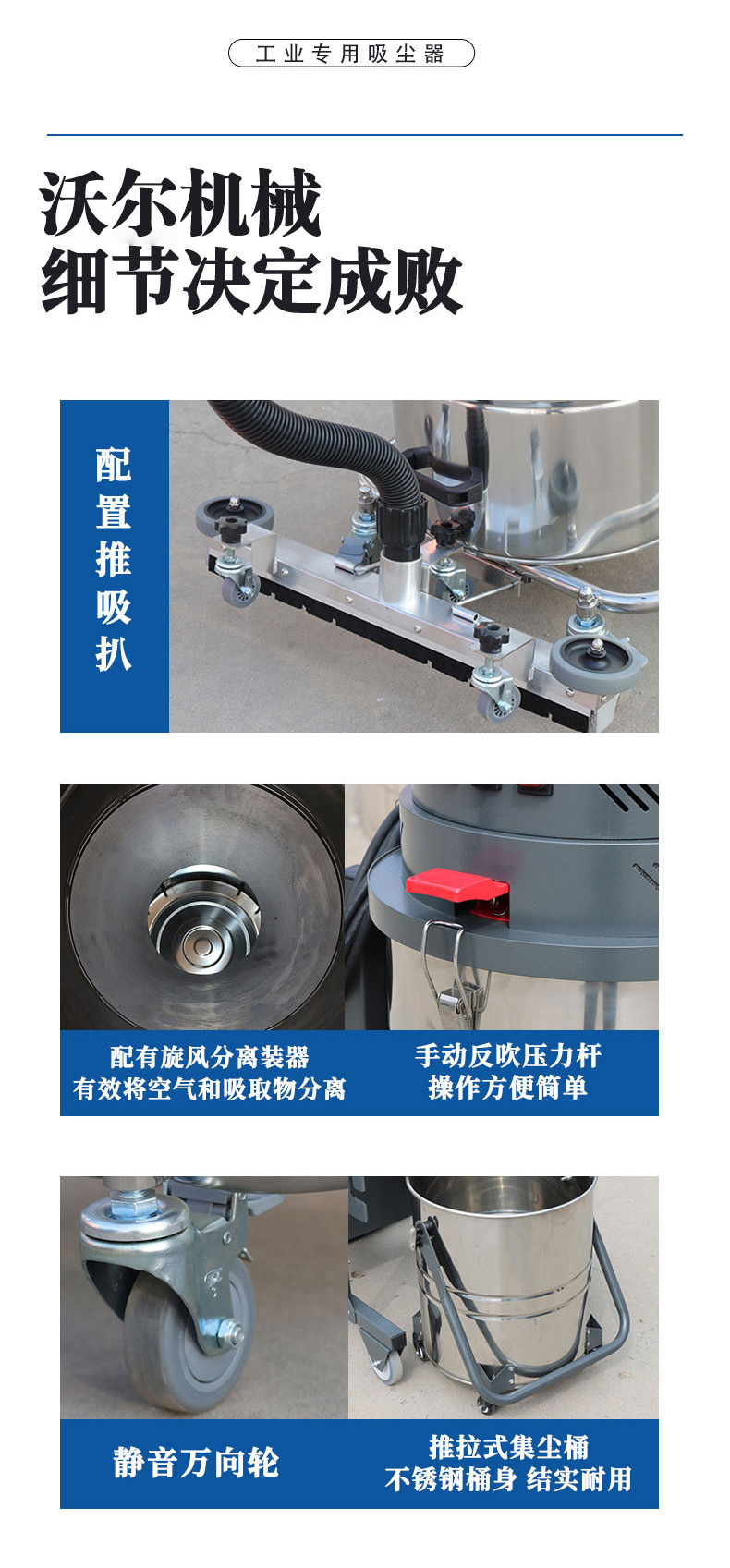 Remove iron oxide scale generated during casting, clean sludge, K3600-2 vacuum cleaner, thicken stainless steel dust bucket