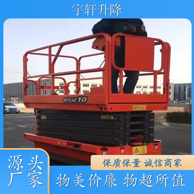 移动剪叉式升降平台 移动剪叉式升降机 辅助行走高空作业车 高空作业车