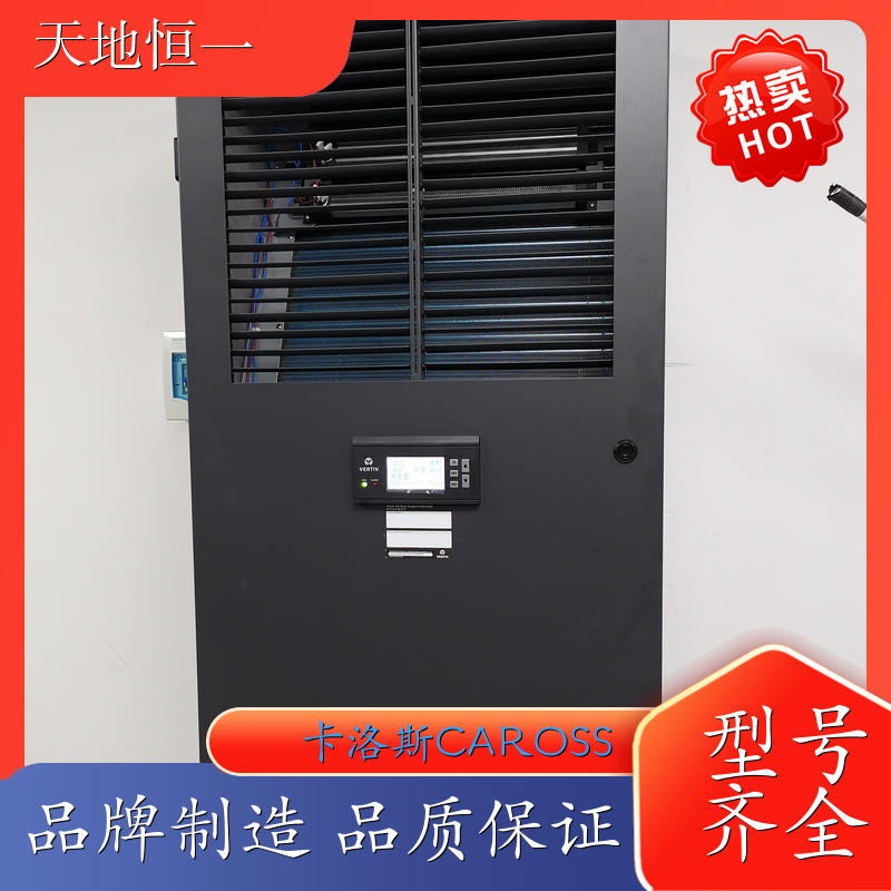 吸顶式机房空调 60kw 一体式智能机柜 安全保证 卡洛斯CAROSS
