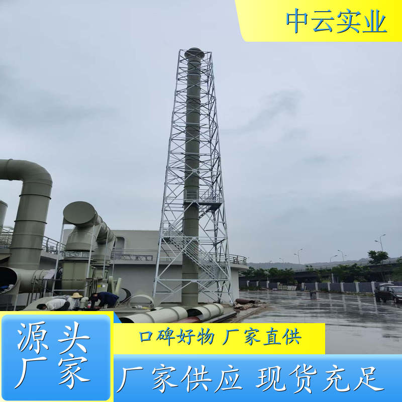 碳钢烟囱塔架 抗冲击 耐腐蚀 性价比高 品质保证 价格