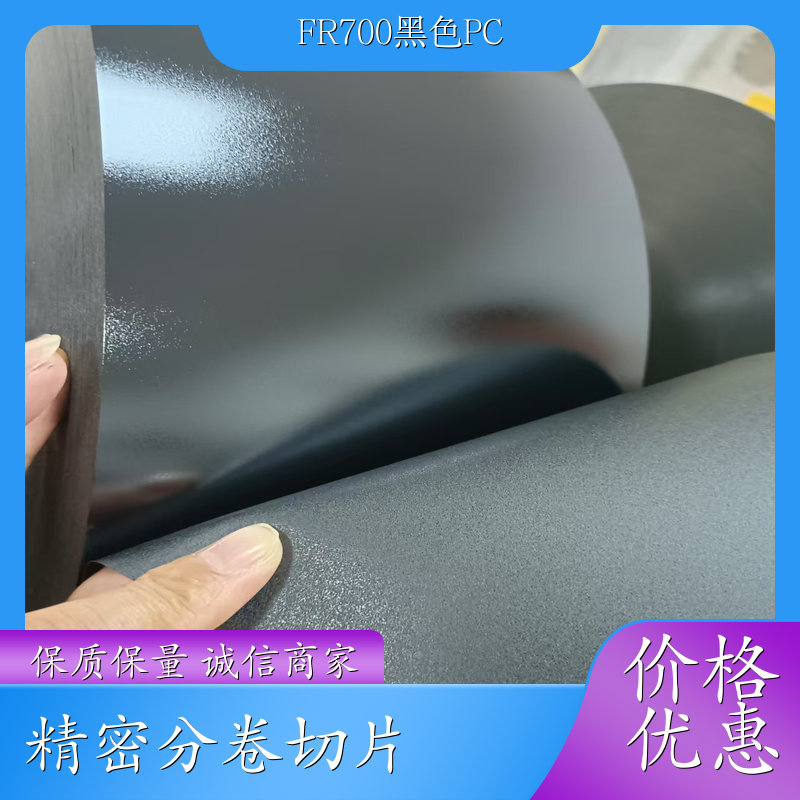 LEXAN 进口 FR700 黑色阻燃 UL 94V-0 SABIC