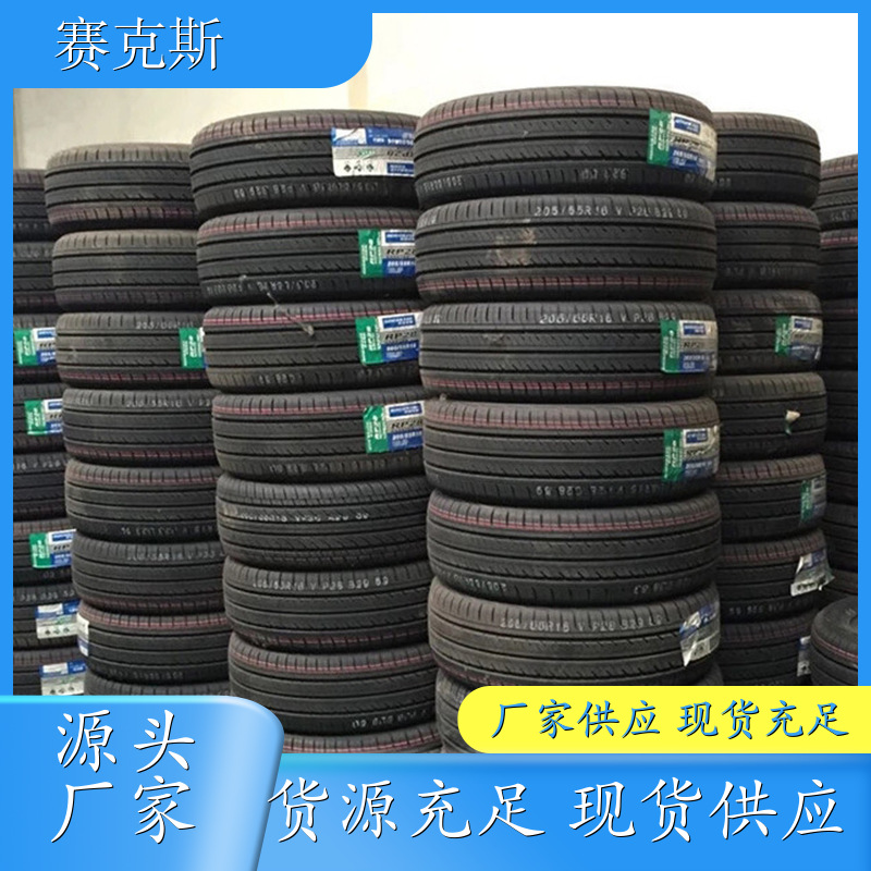 好运155/65R14子午线轮胎 RP06纵向花纹轿车轮胎 报价
